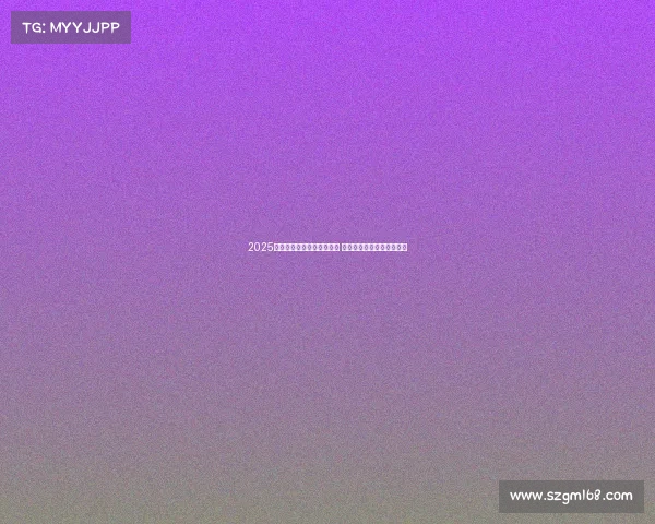 2025赛季法甲裁判最新名单揭晓 主要裁判员和助理裁判一览