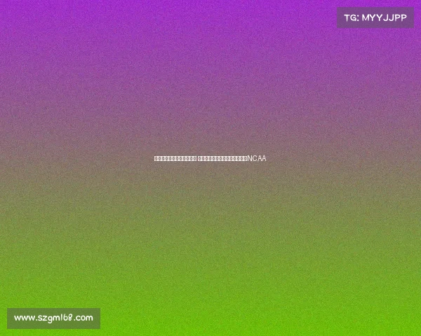 赵维伦宣布加盟旧金山大学 将与王俊杰成同校校友共同征战NCAA